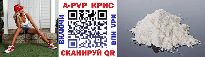 APVP крисы CK  Спасск-Рязанский 