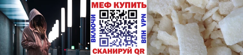 Мефедрон  Спасск-Рязанский